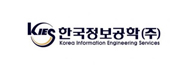 한국정보공학